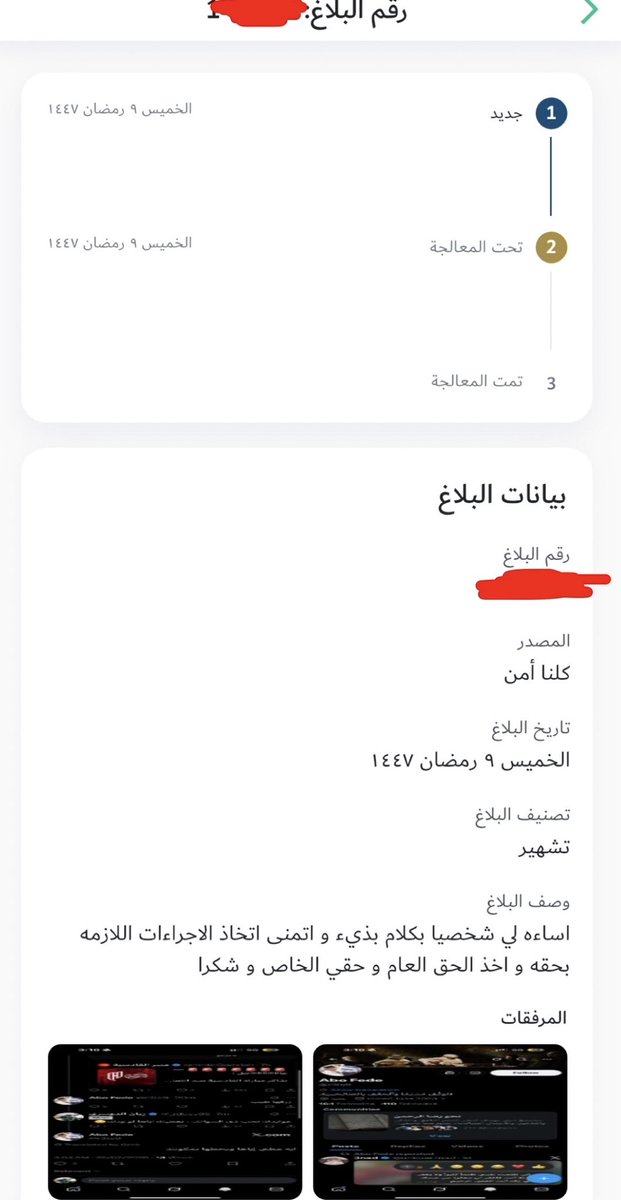 ريان الدوسري tweet media