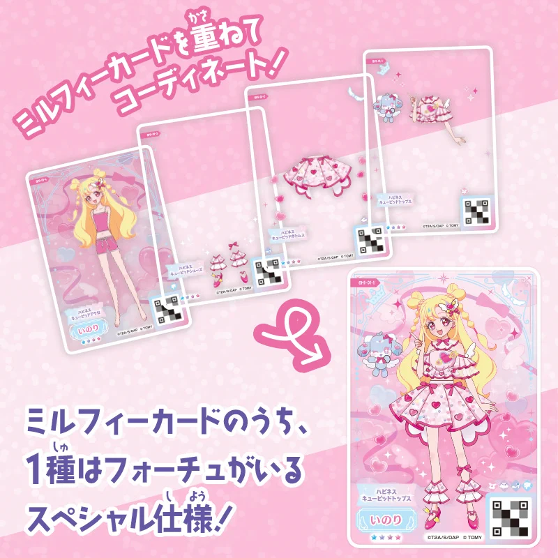 タカラトミー on X: 
