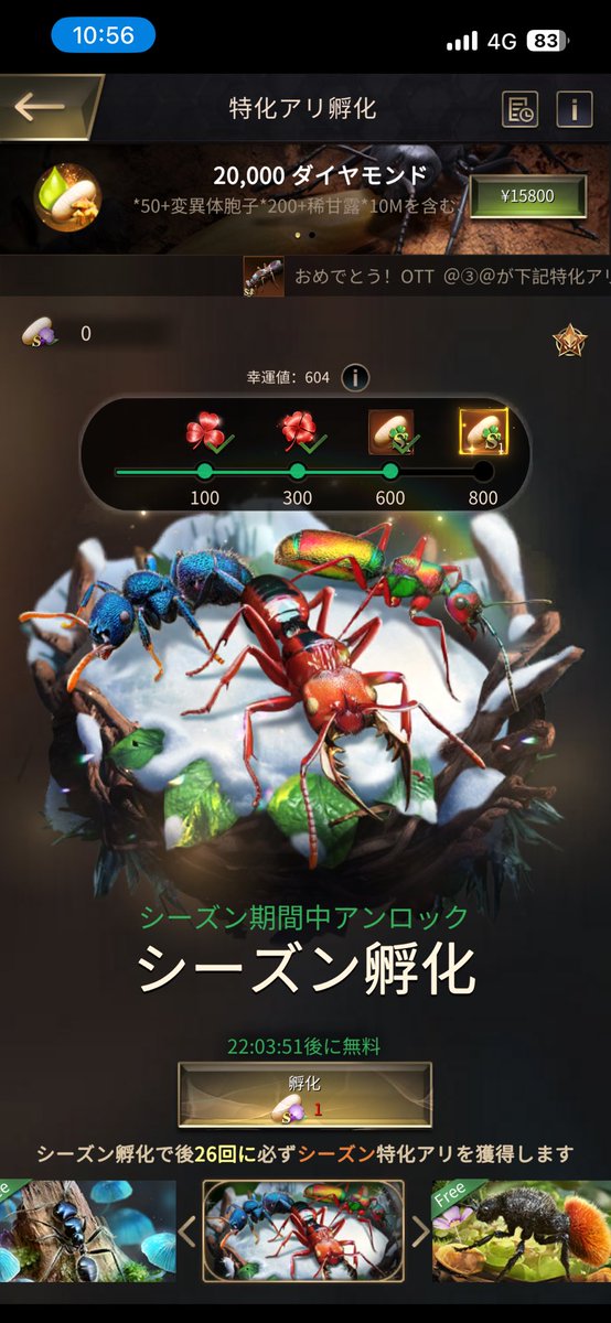 今回もオオアゴ素引き0、前回から600、800、征服、600で何とか星7突破にしたけど2シーズン素引き0はホンマ萎える😮‍💨