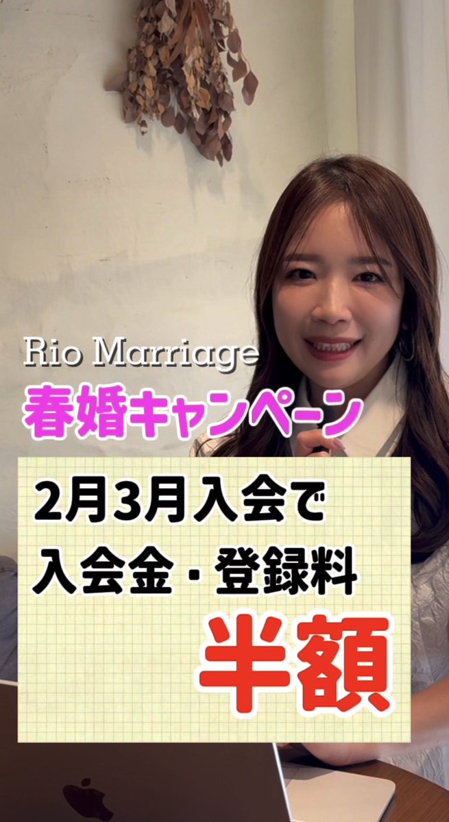 riomarriage's tweet photo. ＼春の婚活、応援します／
お花見デートって
憧れますよね🌸
Rio Marriage春婚キャンペーン
なんと半額で始められるんです
正直赤字覚悟です😂♡
お得すぎる🉐
けど、それくらい
みなさんには春デートしてほしい☘️
私の想いがこもった
このキャンペーン
ぜひ活用してね！！
お問い合わせはDMで✉️
#婚活 https://t.co/AxvnjNqw1n