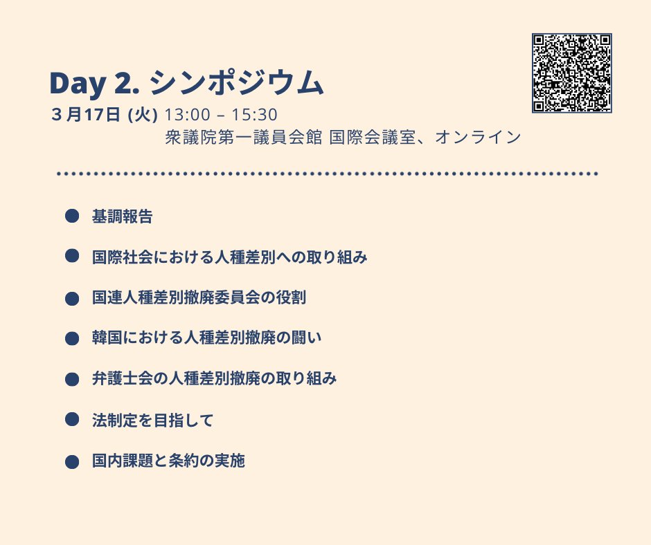 国際人権NGO反差別国際運動(IMADR) tweet media