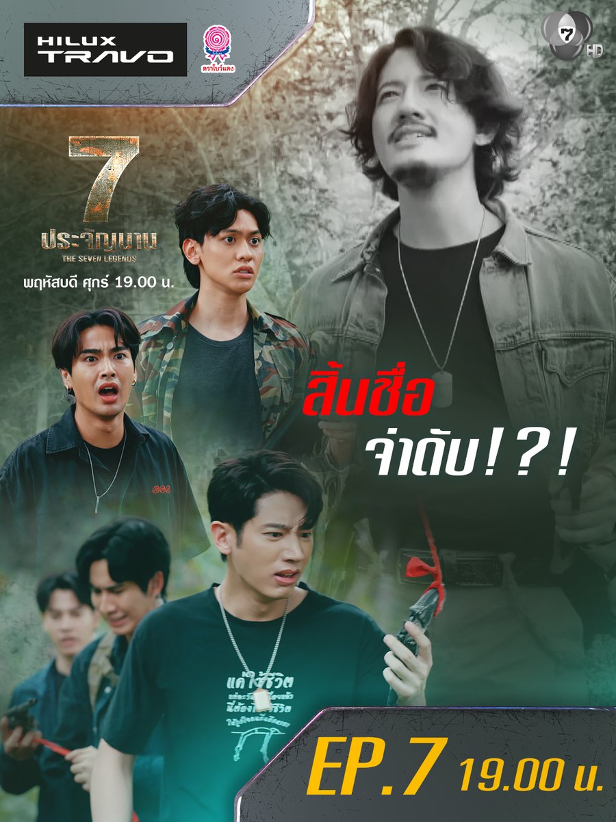 Ch7HD tweet media