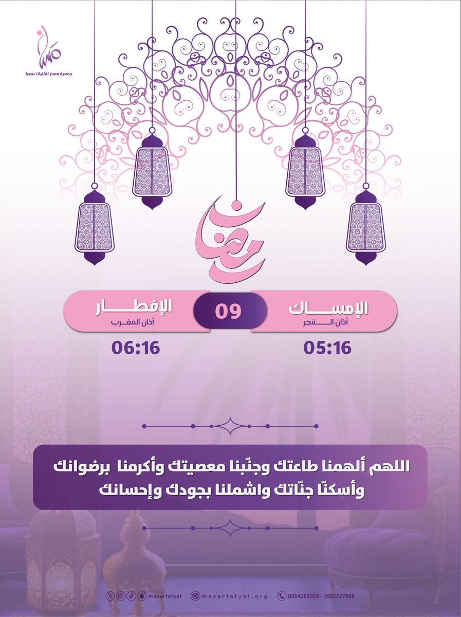 جمعية مسار للفتيات (@masarfatyat) on Twitter photo 