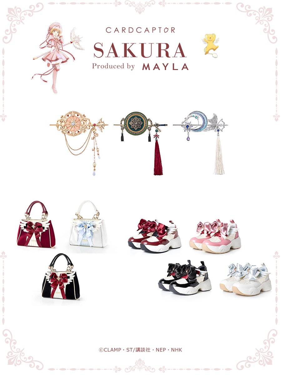 MAYLAには『カードキャプターさくら』とコラボしたかわいい商品が