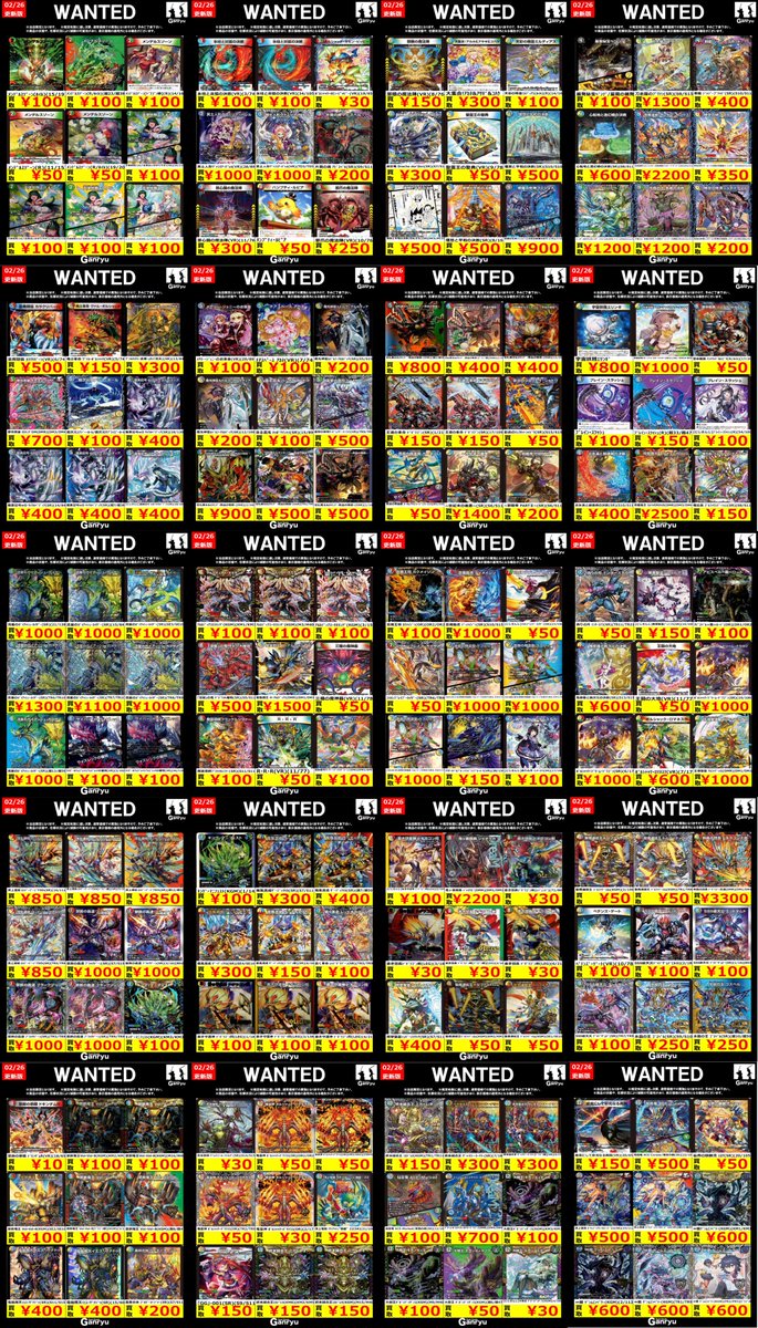 🔼🔼🔼🔼🔼🔼🔼🔼 #デュエルマスターズ WANTED買取更新しました