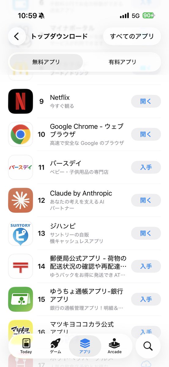 手嶋浩己 (@tessy11) / Posts / X