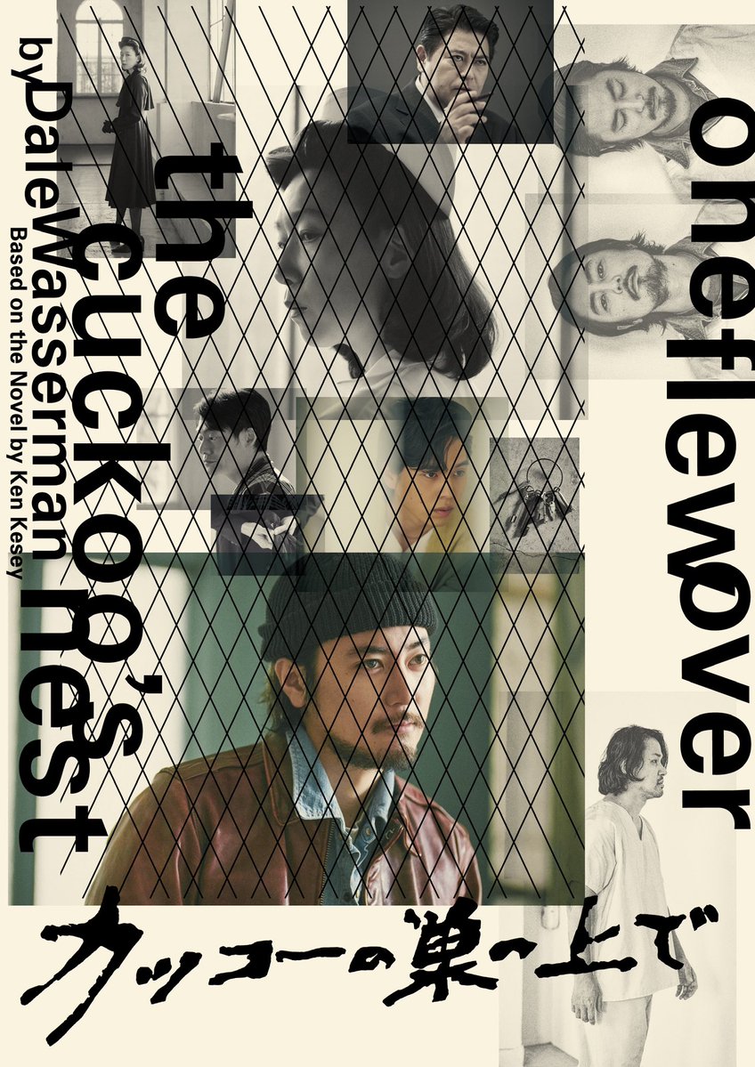 bando_ryota's tweet image. 舞台「#カッコーの巣の上で」坂東龍汰X特別抽選先行を実施いたします！

受付期間：2月26日（木）11:00～3月8日（日）23:59
申込URL：eplus.jp/cuckoo-br/
（開催地：東京/愛媛/大阪/北九州/仙台）

この機会にぜひ、お申し込みください！
劇場でお待ちしております！🚪
【by staff】