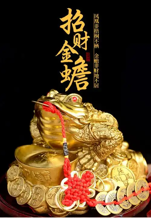 点赞转走这只聚财金蟾，能发财暴富。。。
你点不点赞？你转不转？