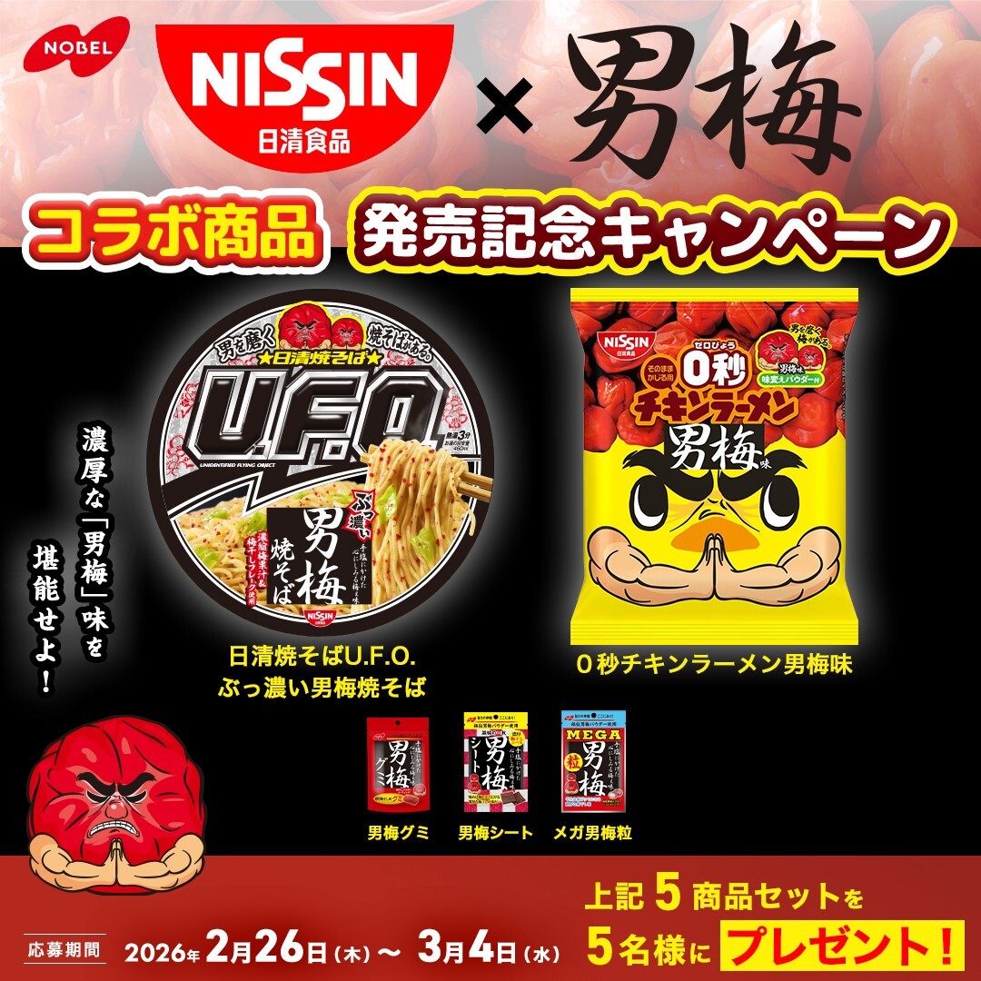 ノーベル製菓株式会社 (@nobel_seika) / Posts / X