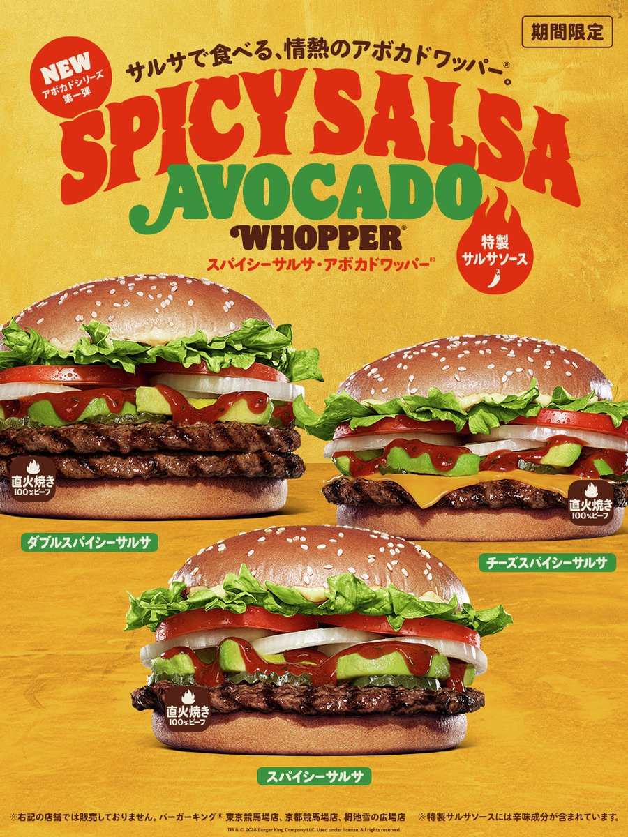 バーガーキング・ジャパン (@BURGERKINGJAPAN) / Posts / X