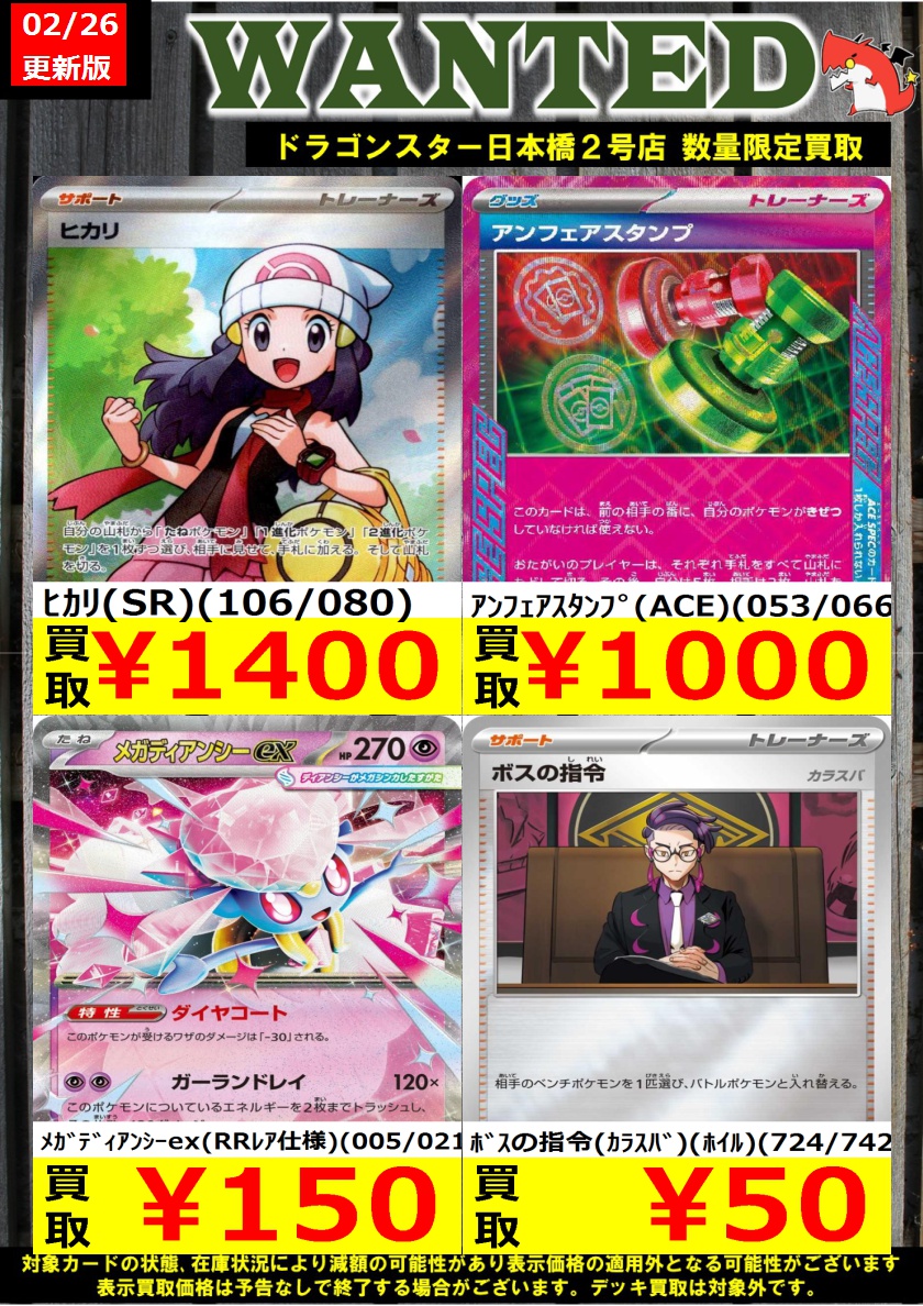 👊👊👊 👊ドラ 👊 👊スタ 👊 👊2号店👊 👊👊👊 ORA2! WANTED