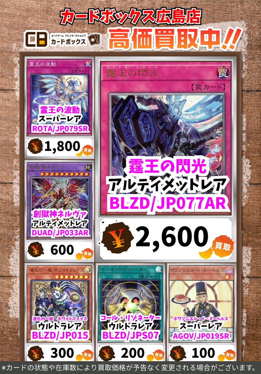 🔥🔥🔥遊戯王買取情報🔥🔥🔥 霆王の閃光 ｱﾙﾃｨﾒｯﾄﾚｱ 2600 霊王の波動