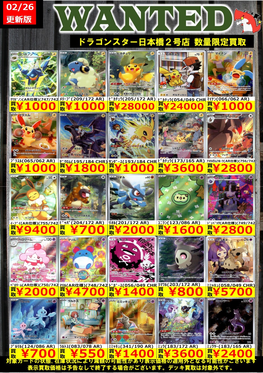 👊👊👊 👊ドラ 👊 👊スタ 👊 👊2号店👊 👊👊👊 ORA2! WANTED