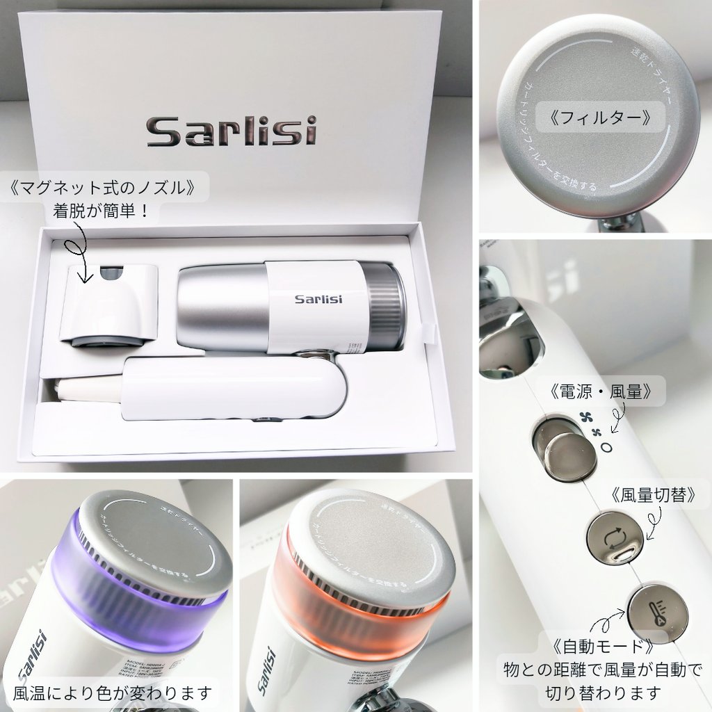 Sarlisi様 @SarlisiOfficial より クリーンエアドライヤーをいただき
