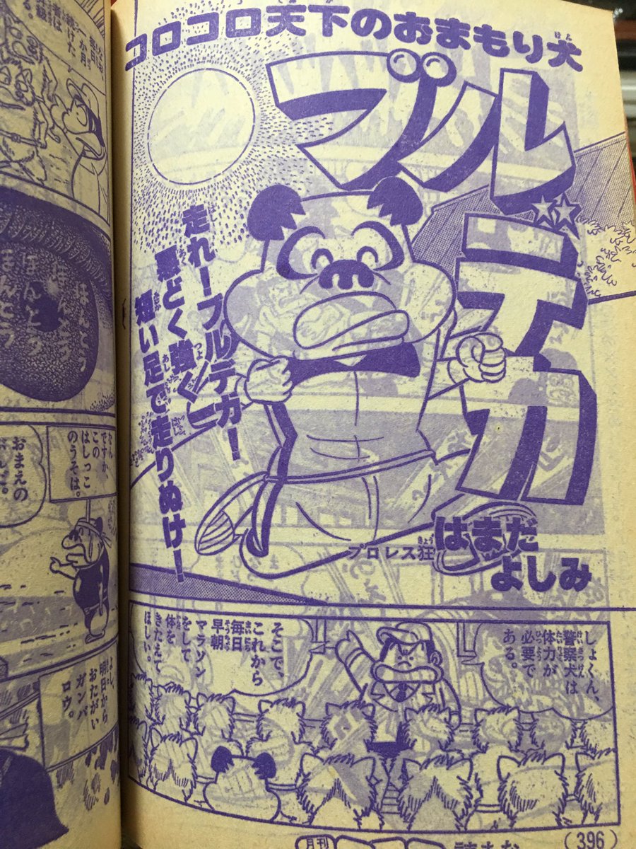 警察犬がモチーフなんて、真面目な内容で府動物漫画が得意だった石川