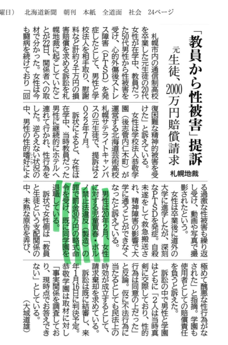 cobta 2021年担当編集者はフリーランスで2023年に正社員。 打ち切り