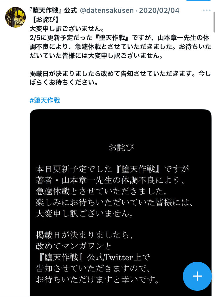 cobta 2021年担当編集者はフリーランスで2023年に正社員。 打ち切り