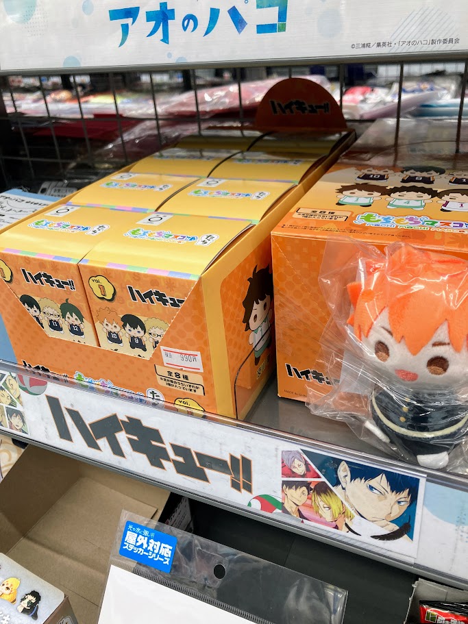 グッズ入荷情報】 「もちもちマスコットたっち ハイキュー!! vol.1」が
