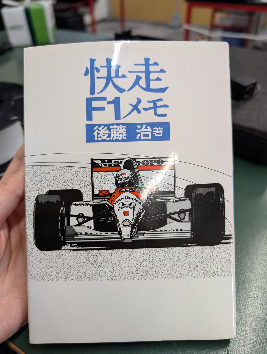leibun's tweet photo. 外注先の事務所に、母校の航空高専の大先輩のレジェンドエンジニアが来たので書籍にサインを頂きました https://t.co/imbYDrk5zH