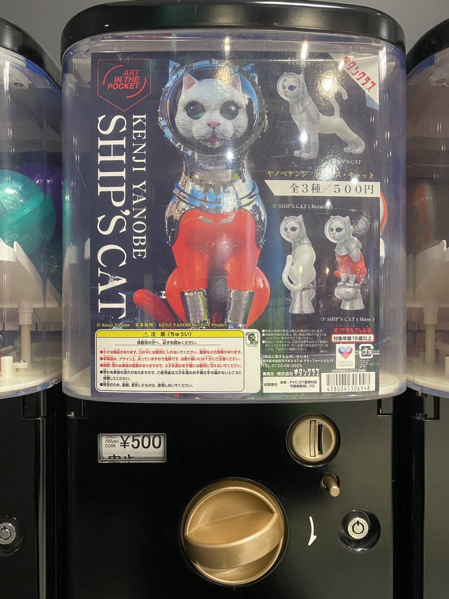 入荷情報／ ケンエレスタンド JR名古屋駅店 ・こびとづかんスクエア