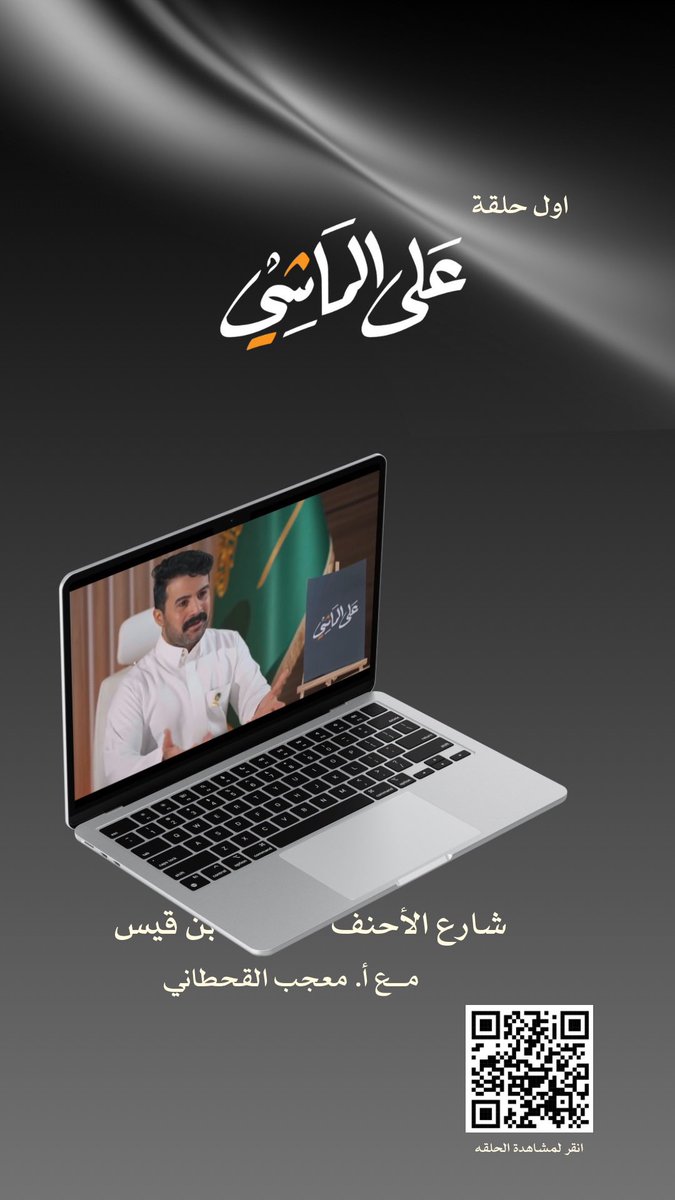 s_al7arsh's tweet photo. على الماشي : مع قيس بن الأحنف ، و قس على خطواتي العنوان ايضًا 🙏 https://t.co/L9s7xzSOtN