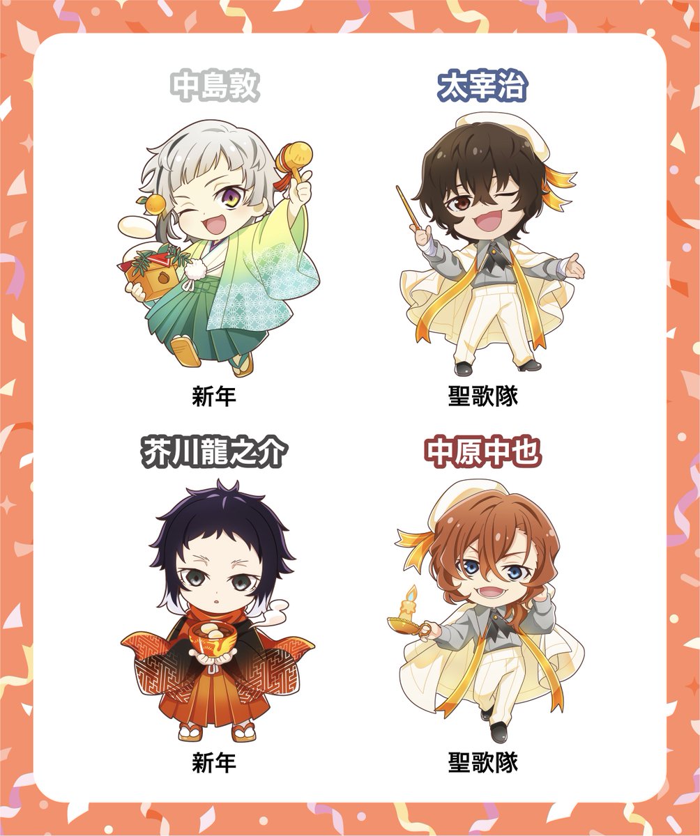 アニメ「文豪ストレイドッグス」公式 (@bungosd_anime) / Posts / X