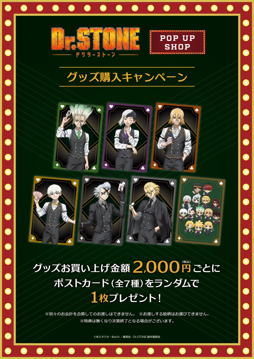 princesscafe333's tweet photo. 【♠️♣️TVアニメ『Dr.STONE』POP UP SHOP♥️♦️】
＼📢いよいよ明日から開催！／

皆様のご来店お待ちしております🙌

▼特設サイト
https://t.co/tqPNHrllQW

＃DrSTONE　＃ドクターストーン　＃プリンセスカフェ https://t.co/KZN3GLYYFp