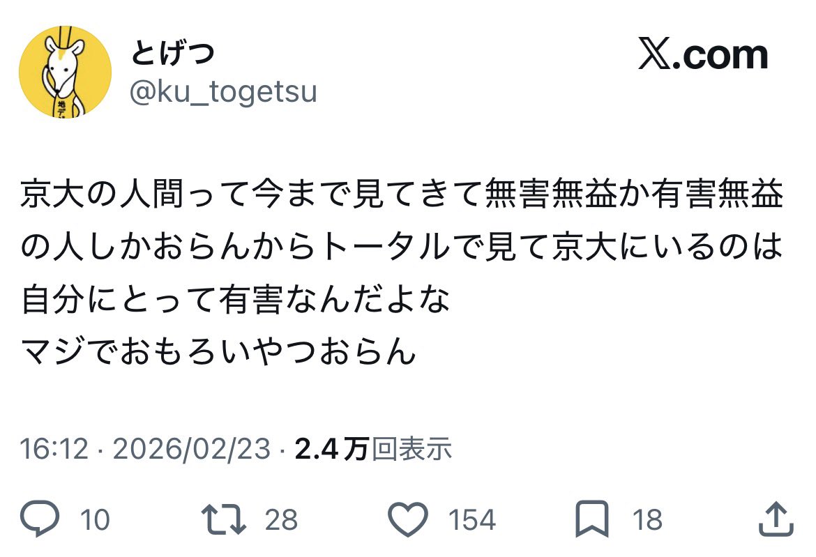 L2X0m's tweet photo. バズ狙いでタテカンの写真載っけるのが1番面白くないだろ https://t.co/u1a6T5mFbA