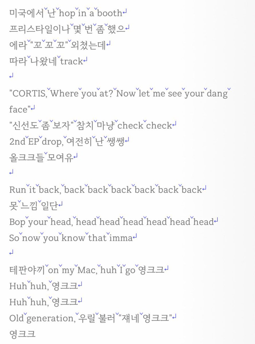 영크크 가사보고 멘붕옴