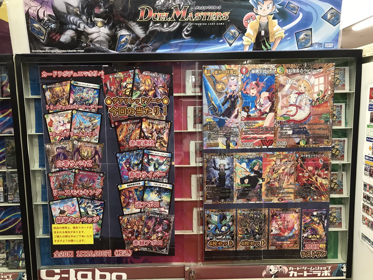 デュエマ販売情報】 デュエマオリパ販売中です✨ 今回の当たりはデアリ 