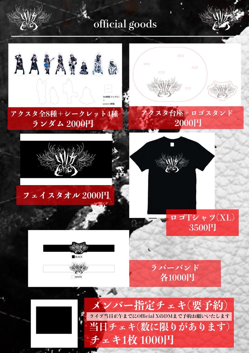 リリカ Official (@Lyrica_le_Offi) / Posts / X