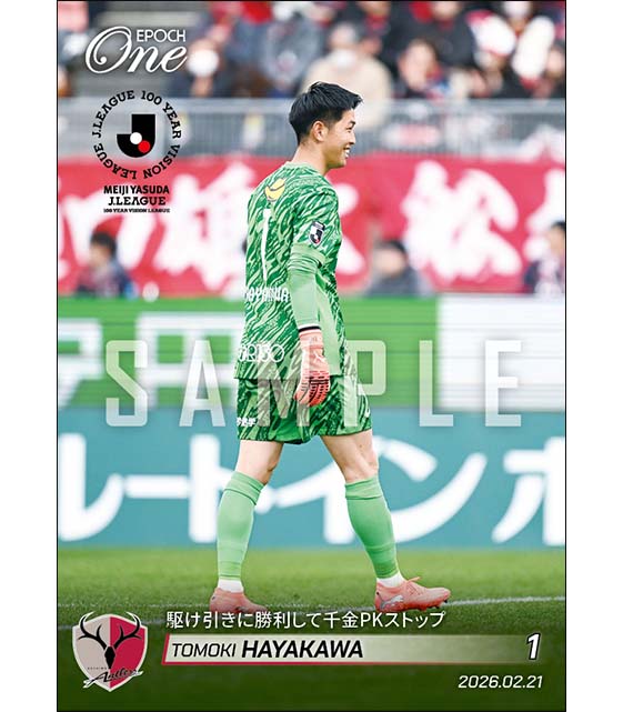 □EPOCH-ONE□⚽️✨ #鹿島アントラーズ J1百年構想リーグ地域リーグ