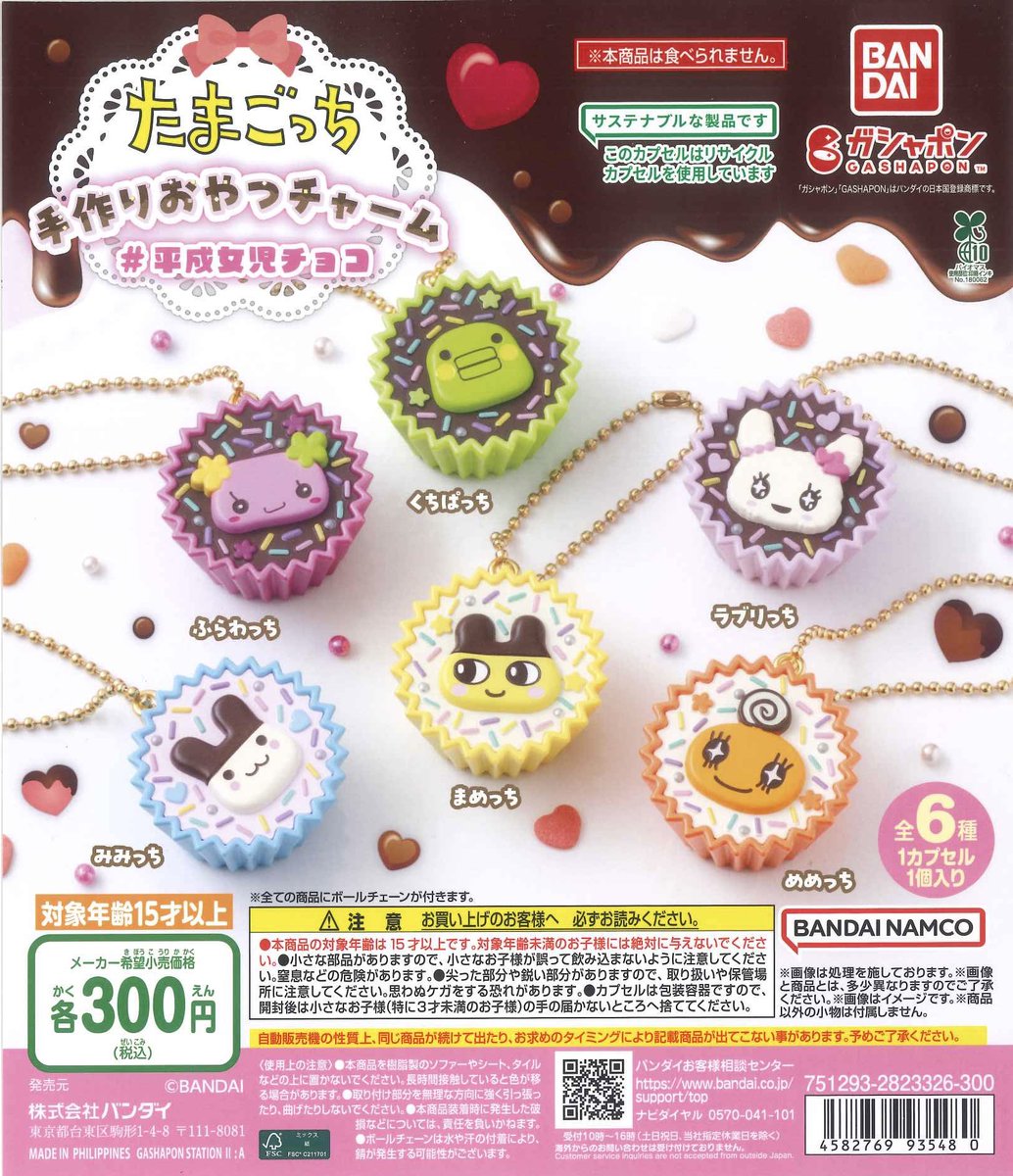 🌟新商品情報🌟/ 🚀 サンリオキャラクターズ カラフルキャンディ