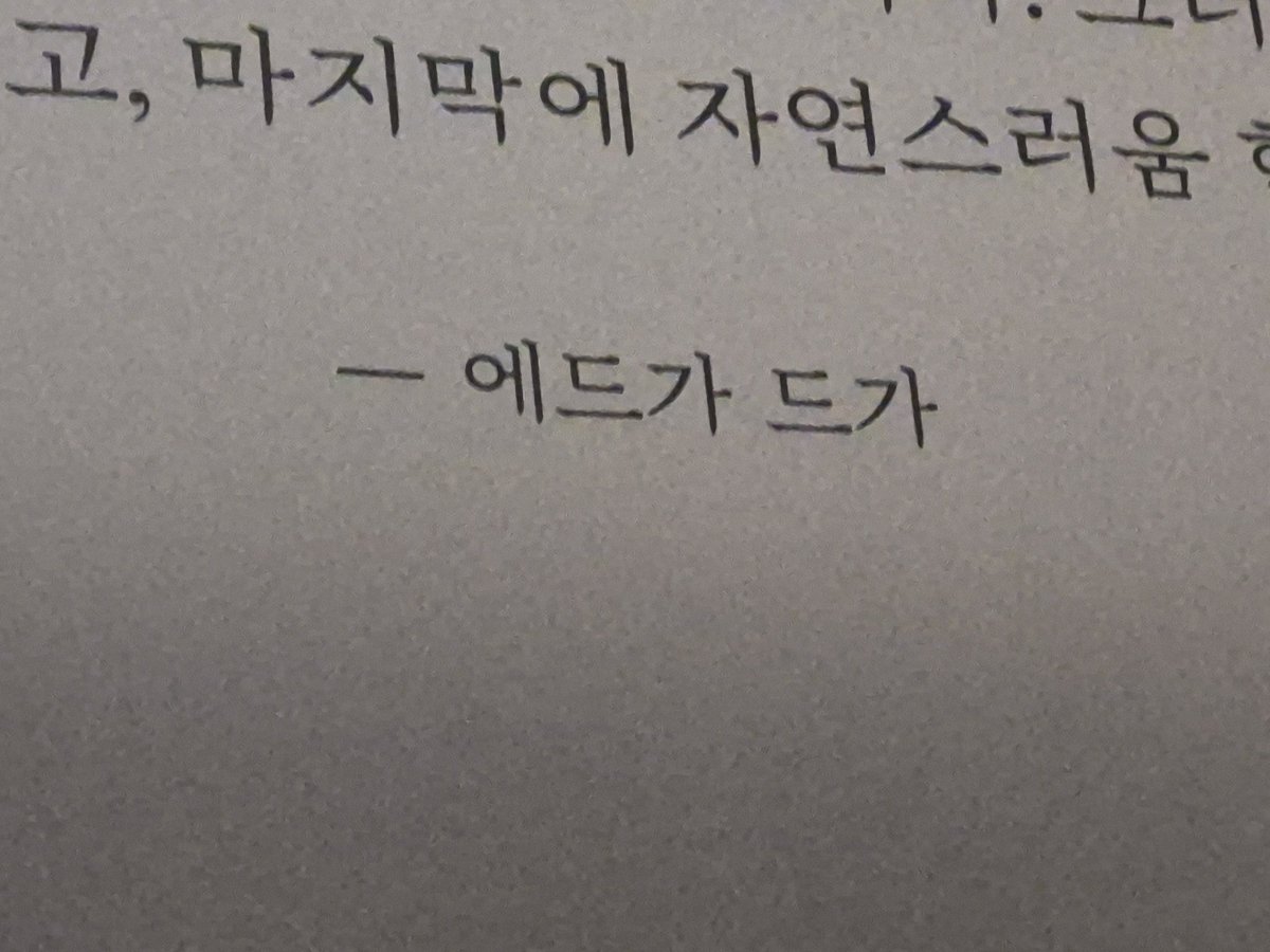 chick_ranmal0l's tweet photo. 에....드가를 드가 https://t.co/3whxjgYqKR