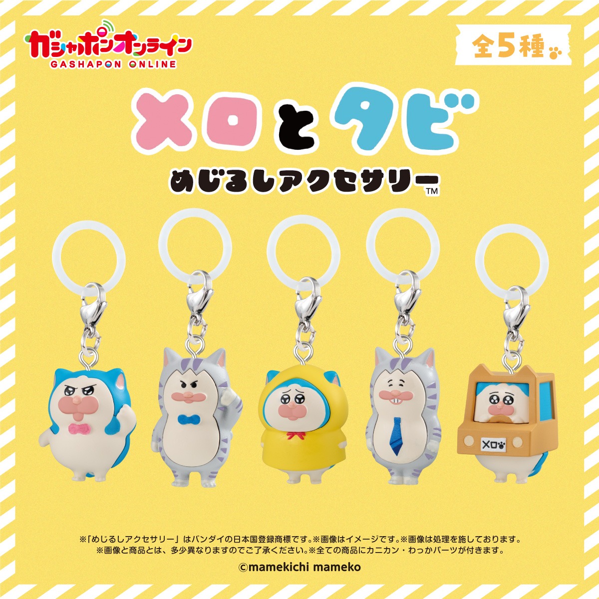 公式】バンダイ ガシャポン (@Gashapon_Bandai) / Highlights / X