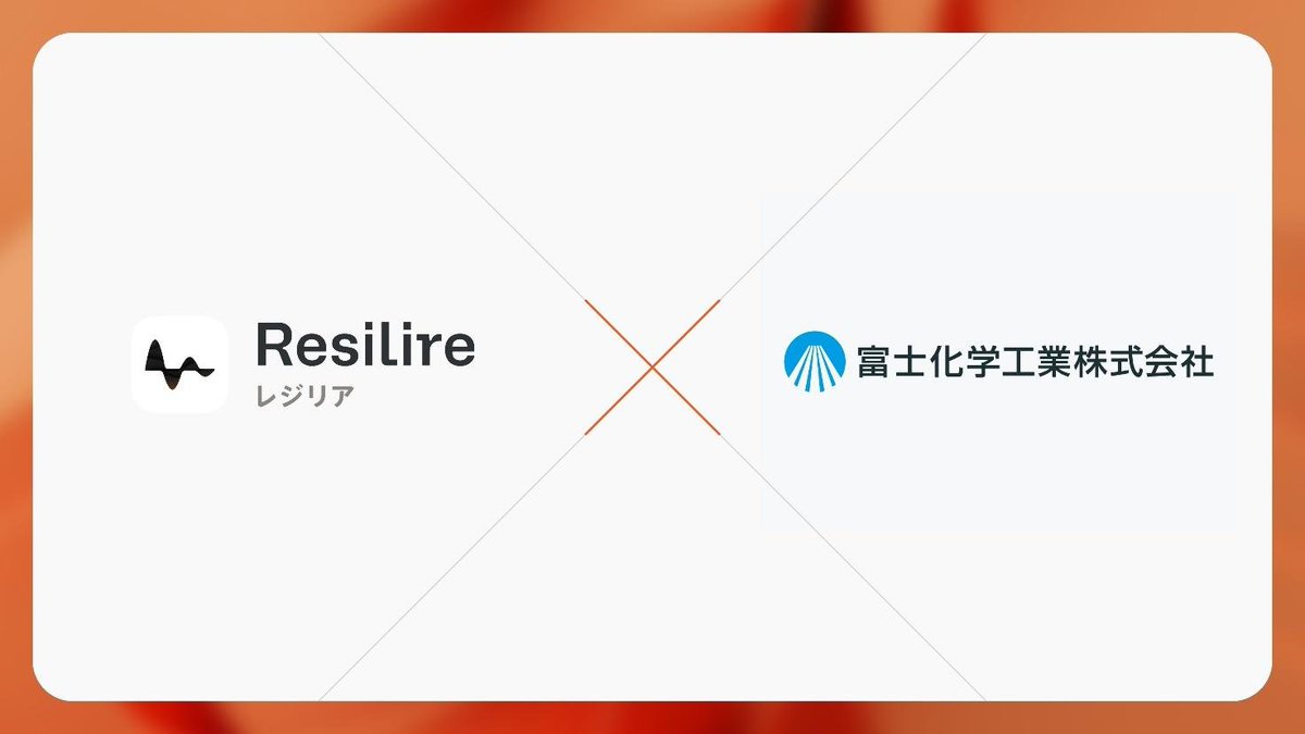 Resilire(レジリア) | サプライチェーンリスク管理 tweet media