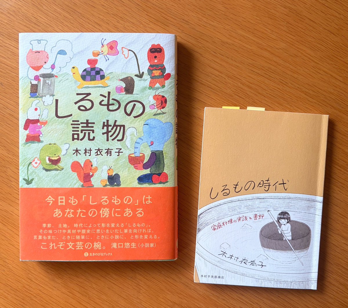 木村衣有子/YUKO KIMURA tweet media