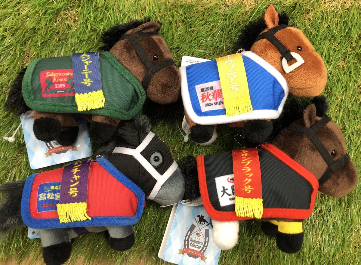 新景品🌟】 【サラブレッドコレクション馬服マスコットボールチェーン4