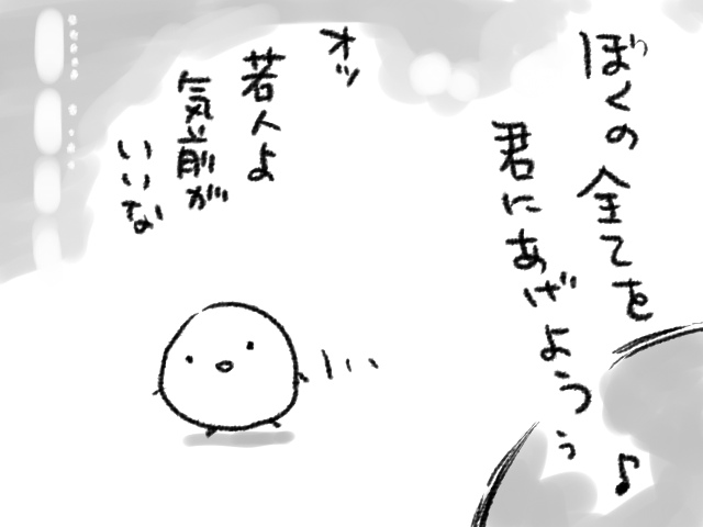 そういえば先日ヤングがノリノリでなんらかの譲渡の歌を歌っていた 
