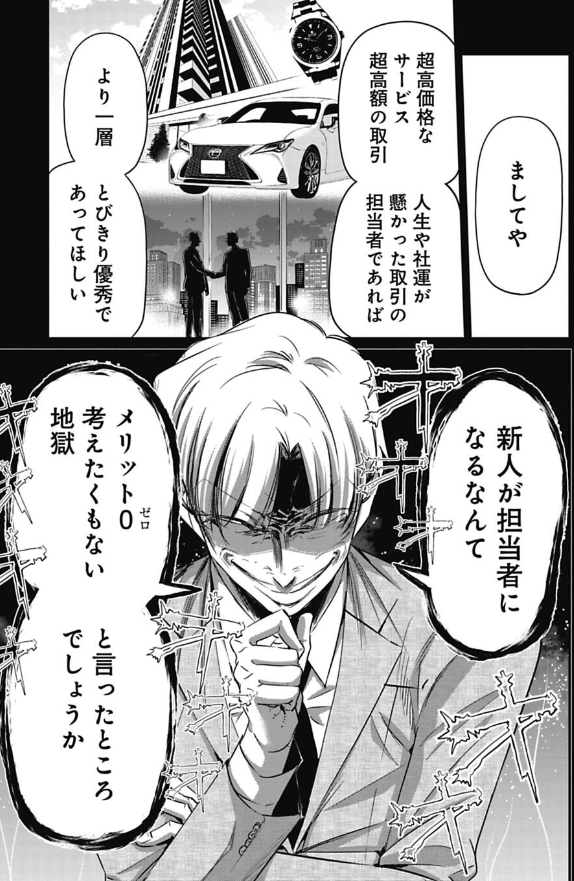 新人が仕事を任せてもらえる方法を教えてくれる課長の話 1/6 