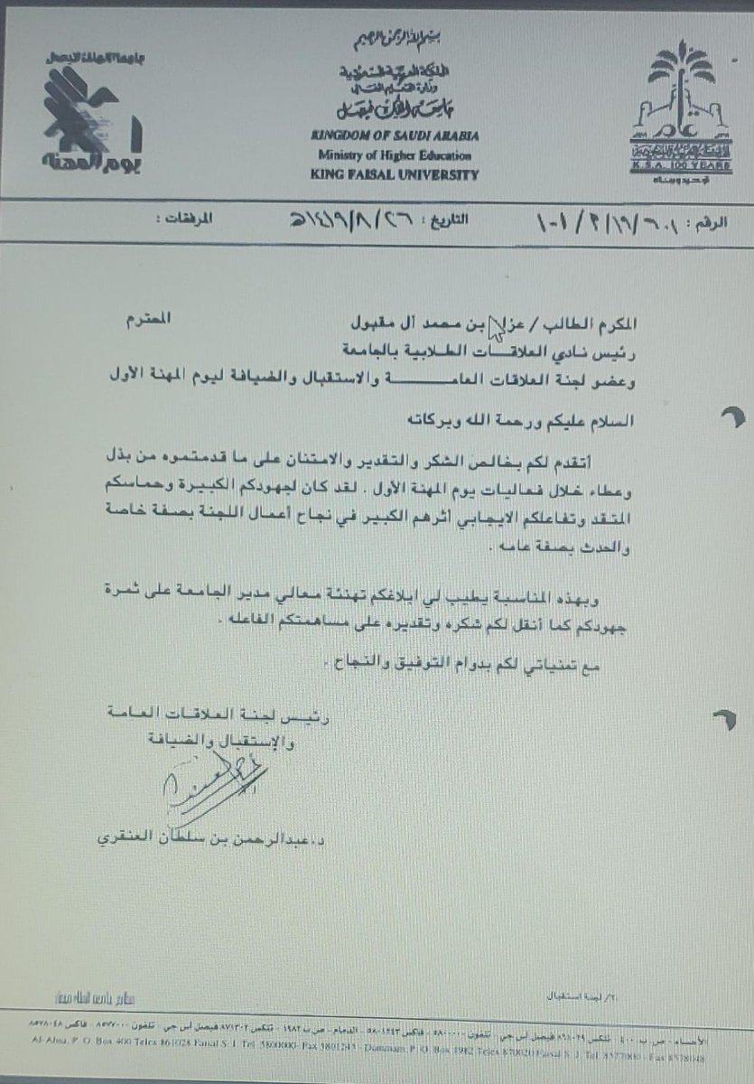 عزان ال مقبول tweet media