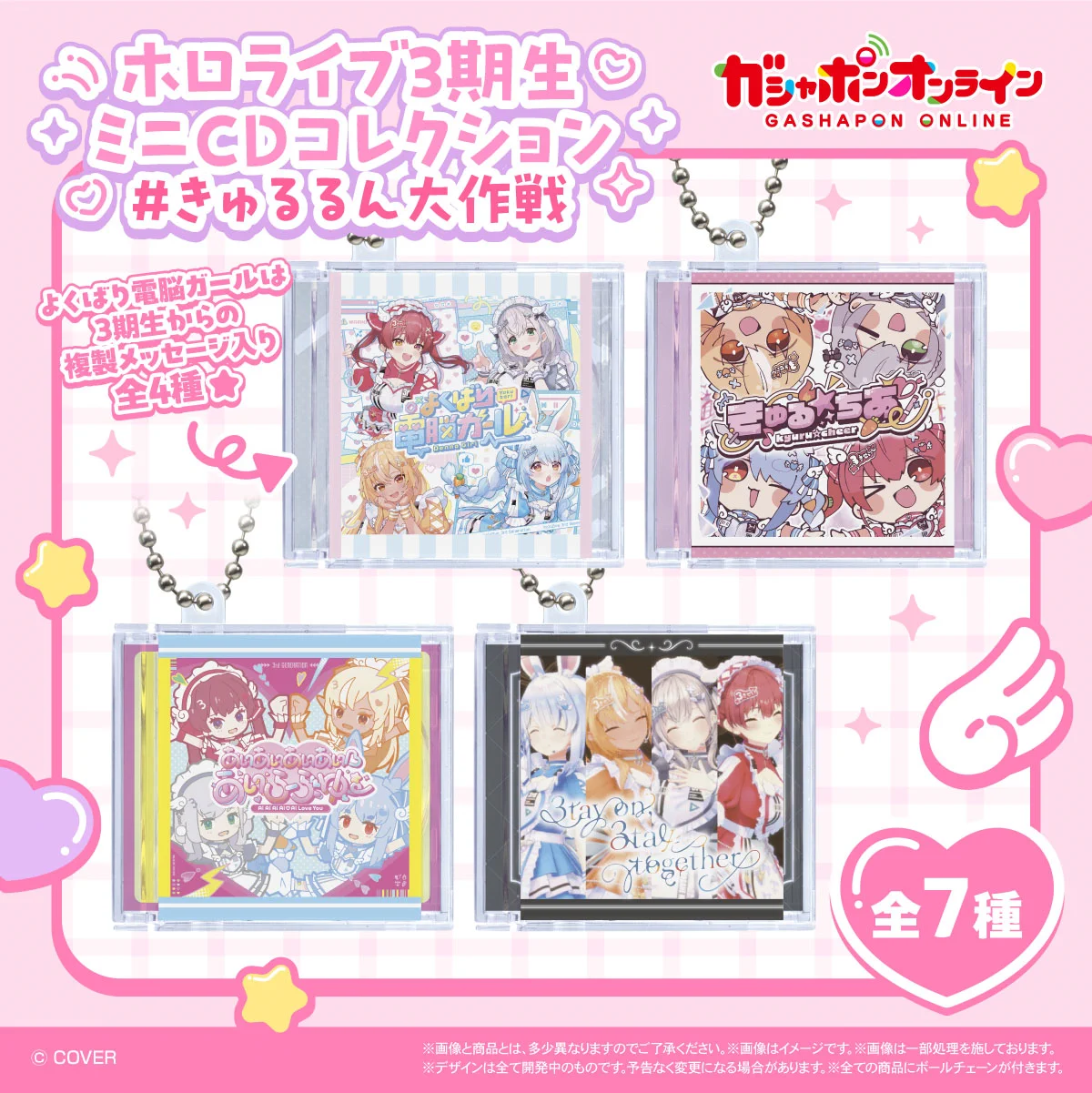 ゆ*き様 ホロライブCD まとめ売り 公式】バンダイ ガシャポン on X: 