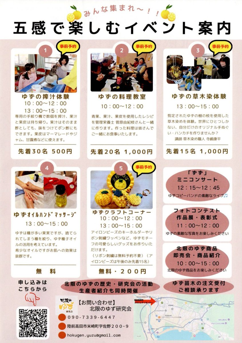 wakanatoshi's tweet photo. 2月28日(土)
北限のゆずを楽しむ会2026
陸前高田コミュニティホール

何と「北限のゆず」のイベントへ「ずず」が出演!!

ゆず…ずず…
こんな風に呼んでいただける事もあるんですね(笑)

我々は12時15分〜30分くらい「集会室」にて演奏させていただきます♪

北限のゆずを五感で体感しに来ませんか？ https://t.co/kShn083KPw