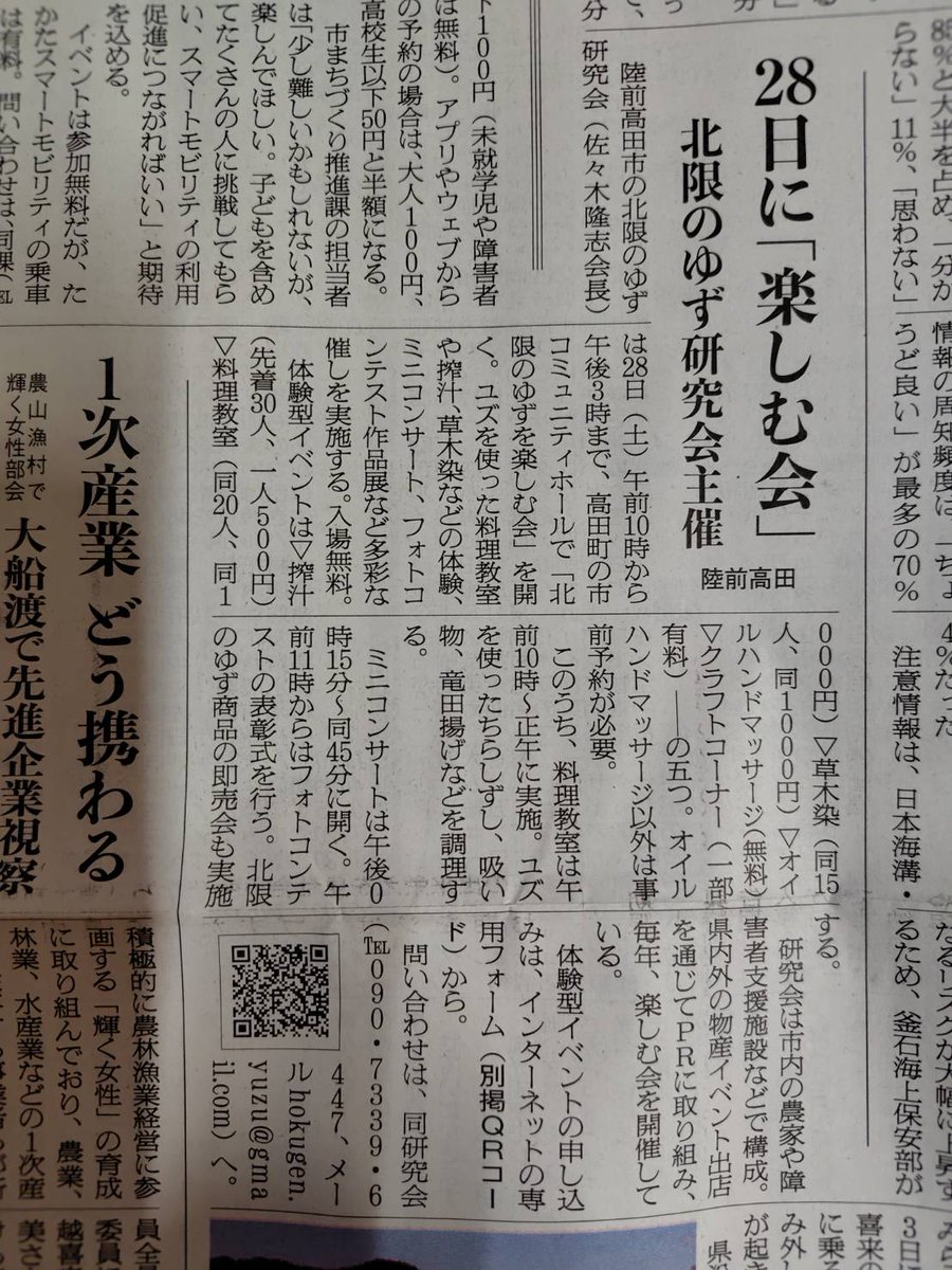 wakanatoshi's tweet photo. 2月28日(土)
北限のゆずを楽しむ会2026
陸前高田コミュニティホール

何と「北限のゆず」のイベントへ「ずず」が出演!!

ゆず…ずず…
こんな風に呼んでいただける事もあるんですね(笑)

我々は12時15分〜30分くらい「集会室」にて演奏させていただきます♪

北限のゆずを五感で体感しに来ませんか？ https://t.co/kShn083KPw