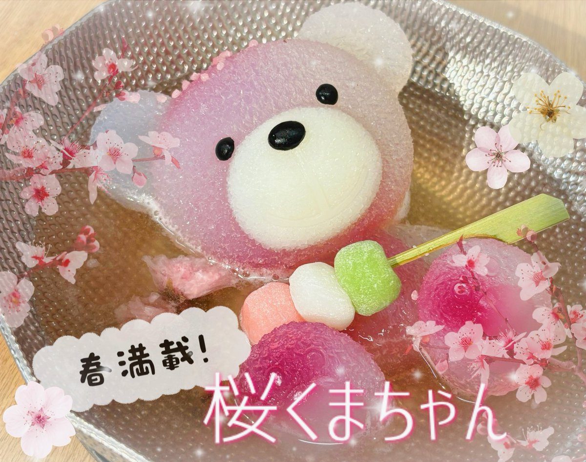 くまちゃん温泉 渋谷の店 tweet media