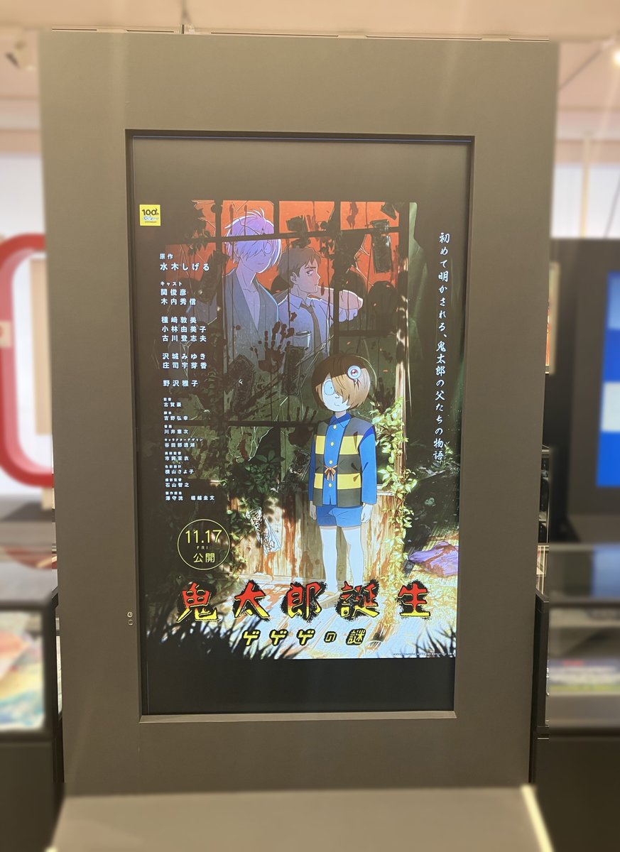 TA_museum's tweet photo. #太田晃博作画展 メインビジュアルが公開されました✨

ミュージアムでは 『#鬼太郎誕生 ゲゲゲの謎』の展示を実施中👁️太田晃博作画展へお越しの際はぜひ併せてお楽しみください🕯️キャラクター設定画等のほか、豪華版BDサンプルをご覧いただけます👀来館記念メダルも大好評販売中です🚬 https://t.co/GYIqAqhRdc