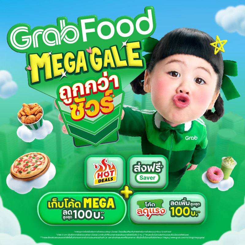 GrabTH's tweet photo. GrabFood Mega Gale ถูกกว่าชัวร์*
