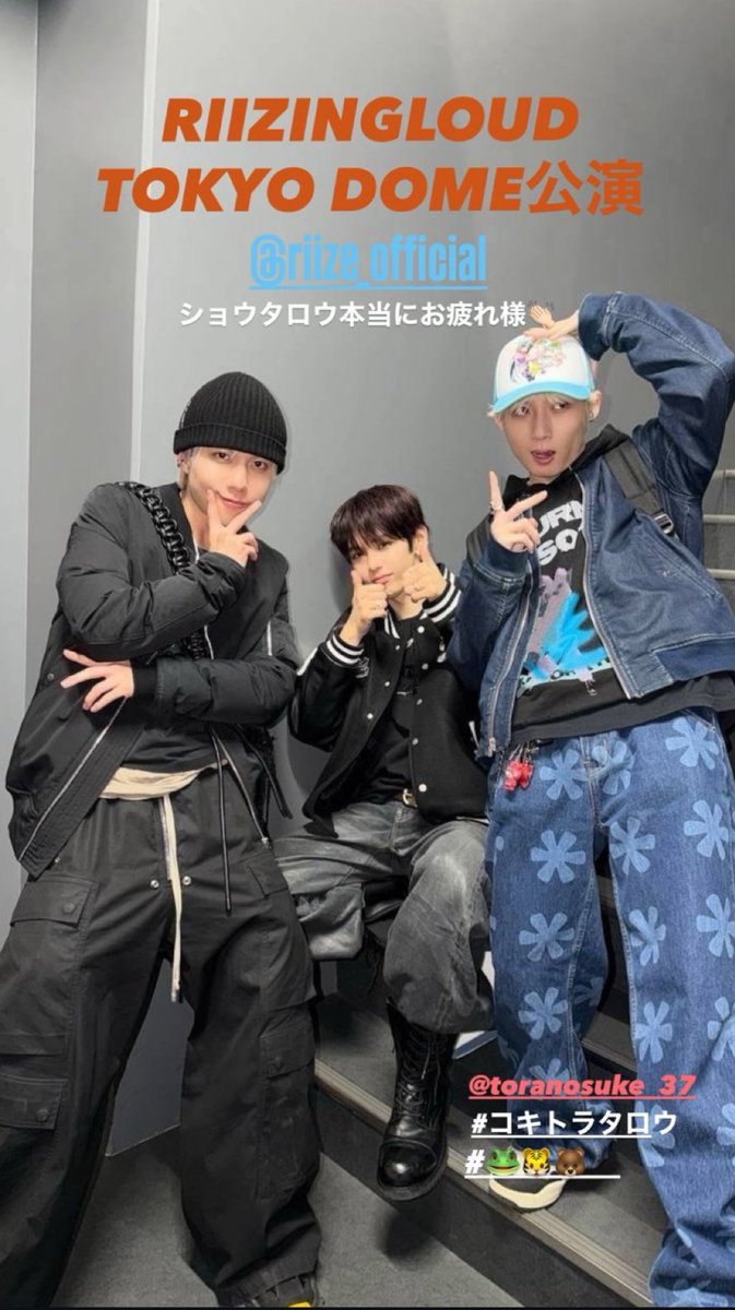 With Kouki &amp; Tora 🤍