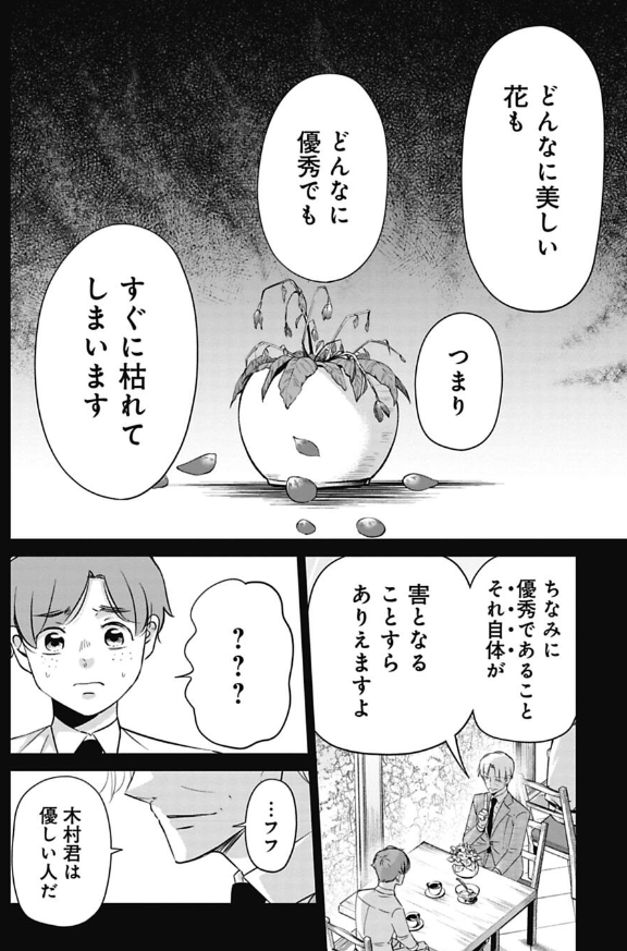新人が仕事を任せてもらえる方法を教えてくれる課長の話 4/6 