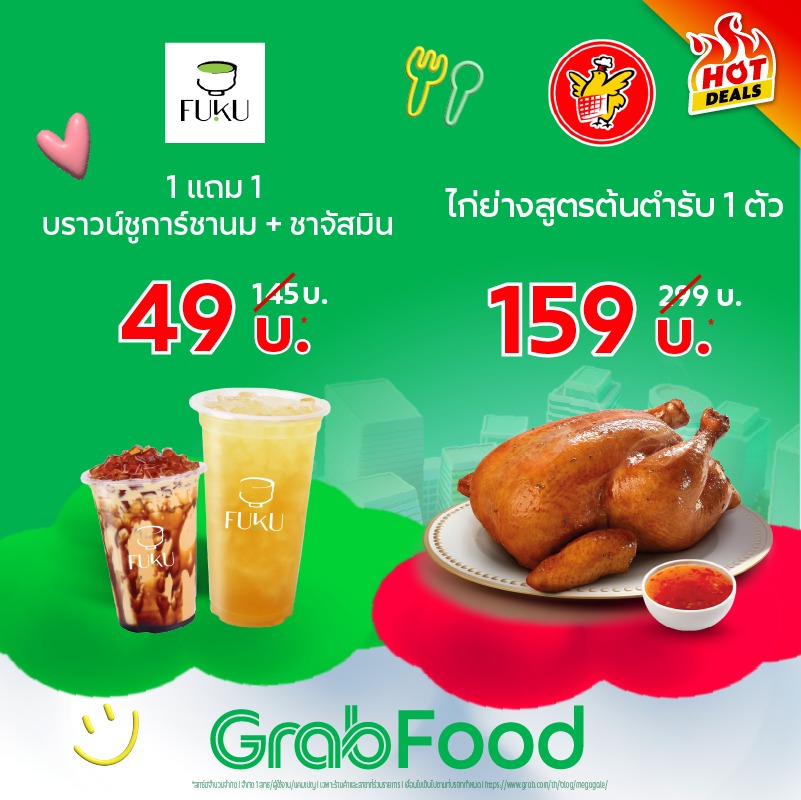 GrabTH's tweet photo. GrabFood Mega Gale ถูกกว่าชัวร์*